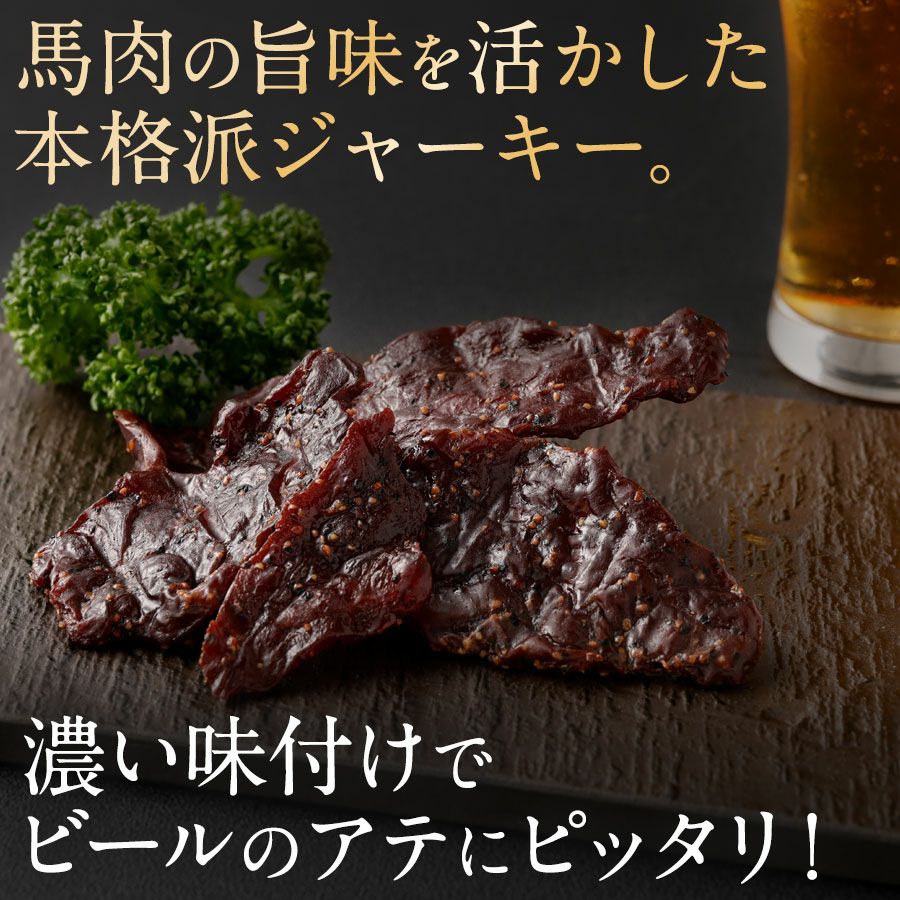 UmaBar】ジャーキー | 菅乃屋 【公式通販サイト】本場熊本の老舗 馬肉