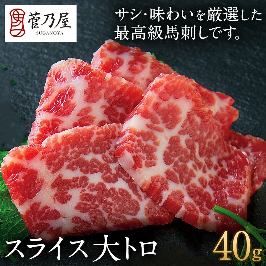 父の日 ギフト 母の日 プレゼント御歳暮 御年賀 七五三 敬老の日 残暑見舞い 残暑お見舞い 残暑御見舞 熊本の老舗 馬肉・馬刺し専門店 鮮馬刺し 熊本馬刺し 熊本馬肉 馬刺し通販 お取り寄せ （カット済み） ギフト 贈り物 プレゼント 御礼 御祝 人気セット 内祝い 父の日 御中元 お中元 お歳暮 お礼 お返し 内祝 basashi ホワイトデー バレンタインデー 節分 ひな祭り 恵方巻 　馬肉 馬刺し お祝い お寿司 寿司 手まり寿司 ご褒美 ごほうび 自分用 健康 美容 ヘルシー 高タンパク 高たんぱく 低脂質 卒業祝い 就職祝い 退職祝い 快気祝い 定年退職