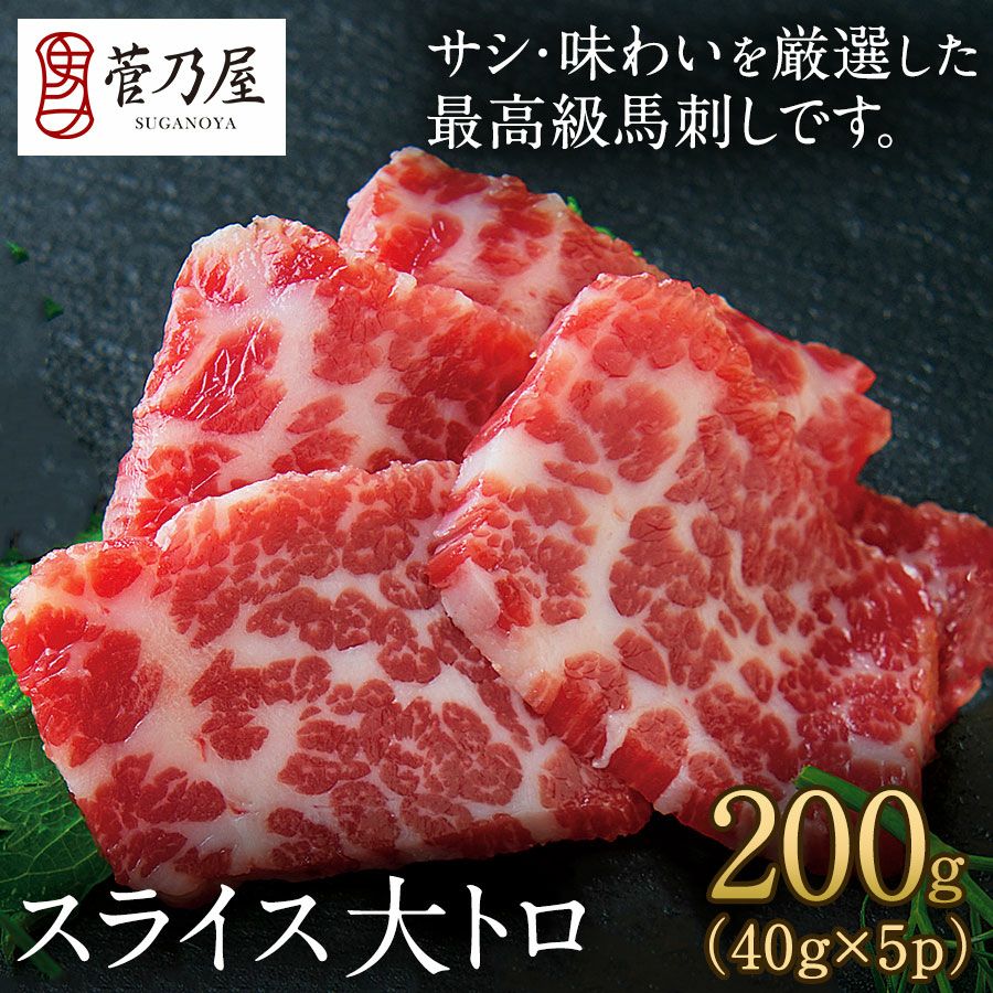 父の日 ギフト 母の日 プレゼント御歳暮 御年賀 七五三 敬老の日 残暑見舞い 残暑お見舞い 残暑御見舞 熊本の老舗 馬肉・馬刺し専門店 鮮馬刺し 熊本馬刺し 熊本馬肉 馬刺し通販 お取り寄せ （カット済み） ギフト 贈り物 プレゼント 御礼 御祝 人気セット 内祝い 父の日 御中元 お中元 お歳暮 お礼 お返し 内祝 basashi ホワイトデー バレンタインデー 節分 ひな祭り 恵方巻 　馬肉 馬刺し お祝い お寿司 寿司 手まり寿司 ご褒美 ごほうび 自分用 健康 美容 ヘルシー 高タンパク 高たんぱく 低脂質 卒業祝い 就職祝い 退職祝い 快気祝い 定年退職