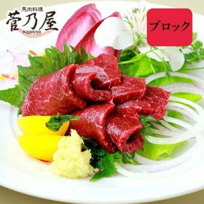 ブロック上赤身(80g)鮮馬刺し 熊本直送 | 菅乃屋 【公式通販サイト