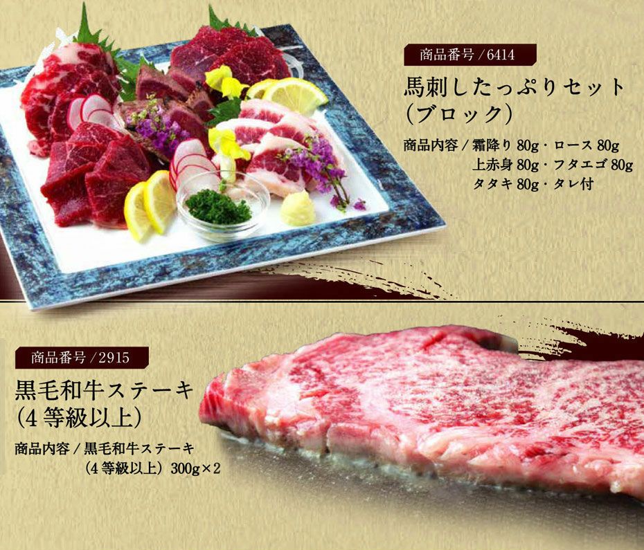 ☆★【豪華です♪】鮮馬刺し 熊本直送 11,000円コース カタログギフト 熊本直送 【豪華です♪】鮮馬刺し 11,000円コース☆★ カタログギフト その他