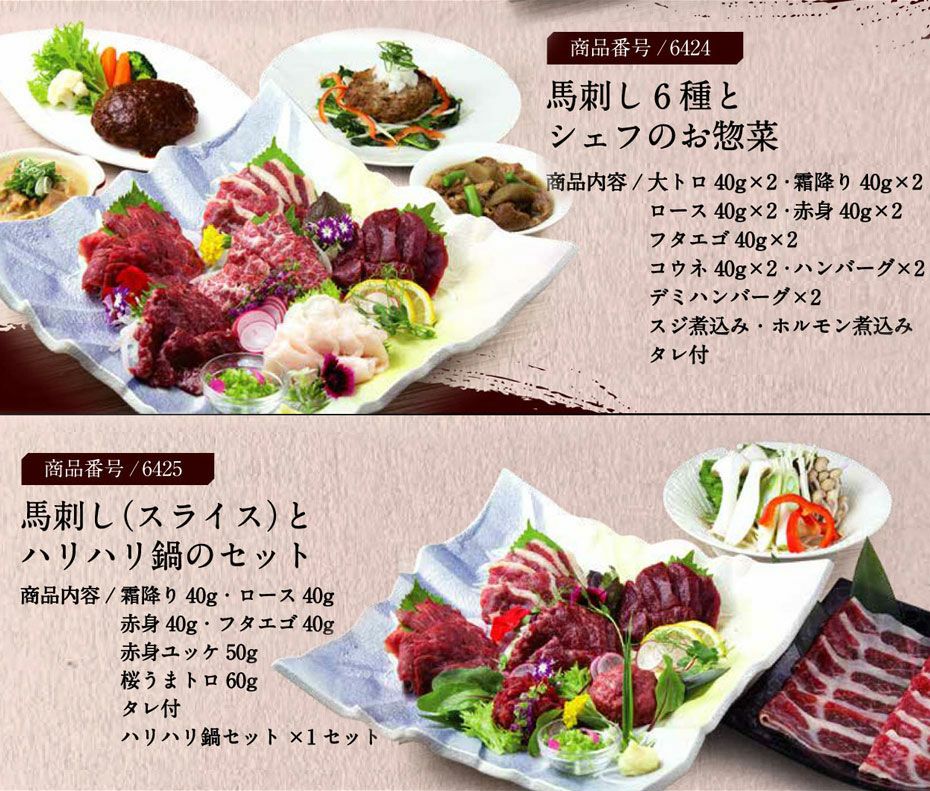 ☆★【豪華です♪】鮮馬刺し 熊本直送 カタログギフト 11,000円コース☆★ 000000001533-01.jpg?size=m&w=