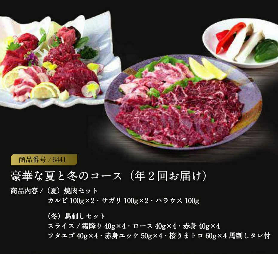 カタログギフト】菅乃屋55,000円コース鮮馬刺し 熊本直送 | 菅乃屋