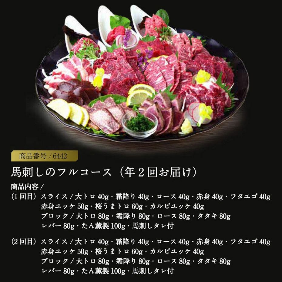 カタログギフト】菅乃屋55,000円コース鮮馬刺し 熊本直送 | 菅乃屋