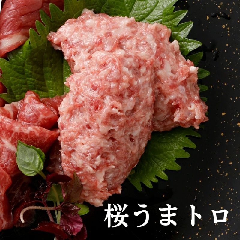 20％OFF】桜うまトロ(馬肉ネギトロ)1.2kg（60g×20p）タレ付鮮馬刺し