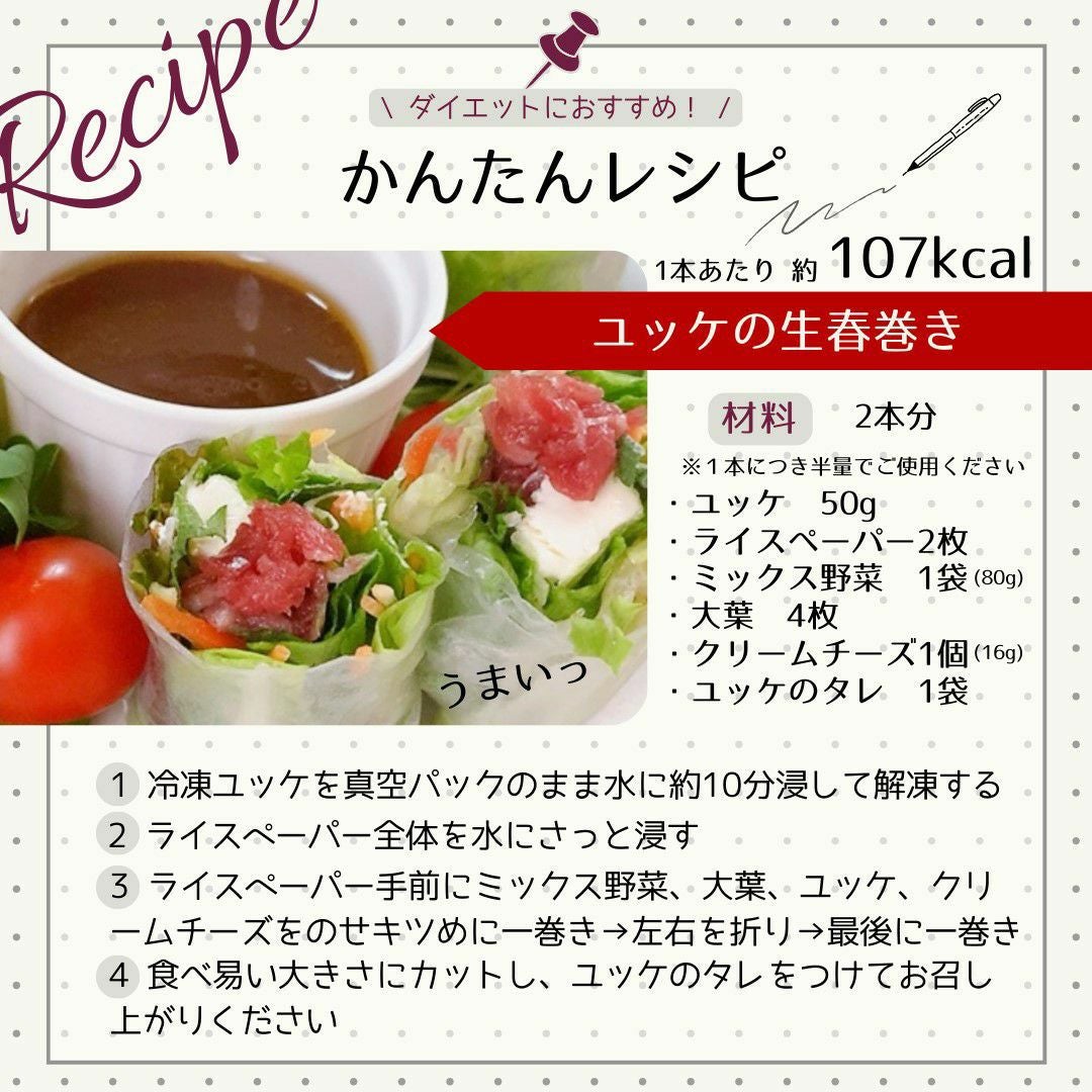 当日出荷】赤身ユッケ（線切り）250g鮮馬刺し 熊本直送 | 菅乃屋
