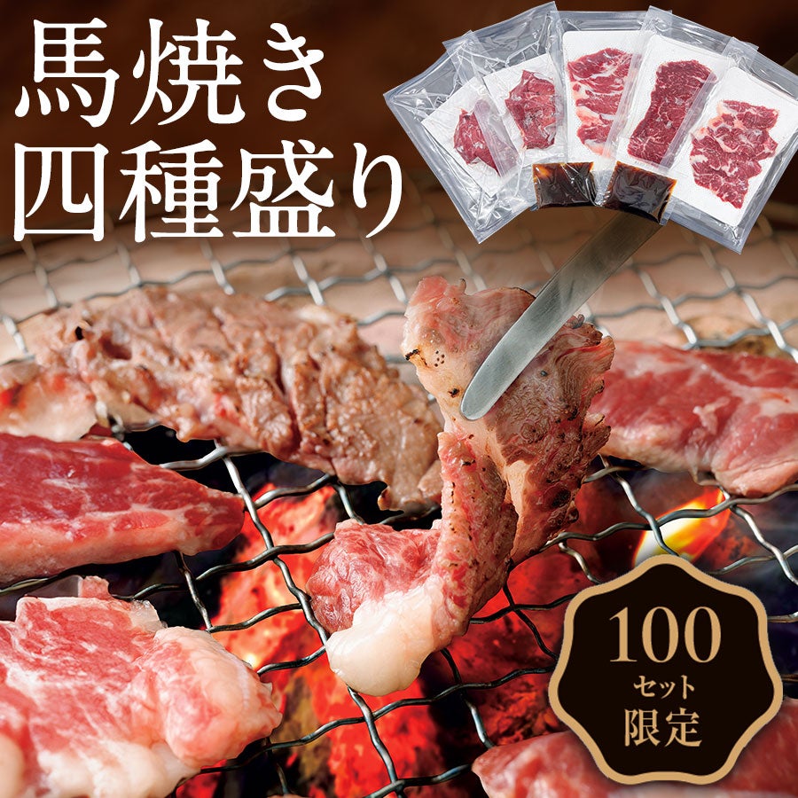 父の日 ギフト 母の日 プレゼント御歳暮 御年賀 七五三 敬老の日 残暑見舞い 残暑お見舞い 残暑御見舞 熊本の老舗 馬肉・馬刺し専門店 鮮馬刺し 熊本馬刺し 熊本馬肉 馬刺し通販 お取り寄せ （カット済み） ギフト 贈り物 プレゼント 御礼 御祝 人気セット 内祝い 父の日 御中元 お中元 お歳暮 お礼 お返し 内祝 basashi ホワイトデー バレンタインデー 節分 ひな祭り 恵方巻 　馬肉 馬刺し お祝い お寿司 寿司 手まり寿司 ご褒美 ごほうび 自分用 健康 美容 ヘルシー 高タンパク 高たんぱく 低脂質 卒業祝い 就職祝い 退職祝い 快気祝い 定年退職