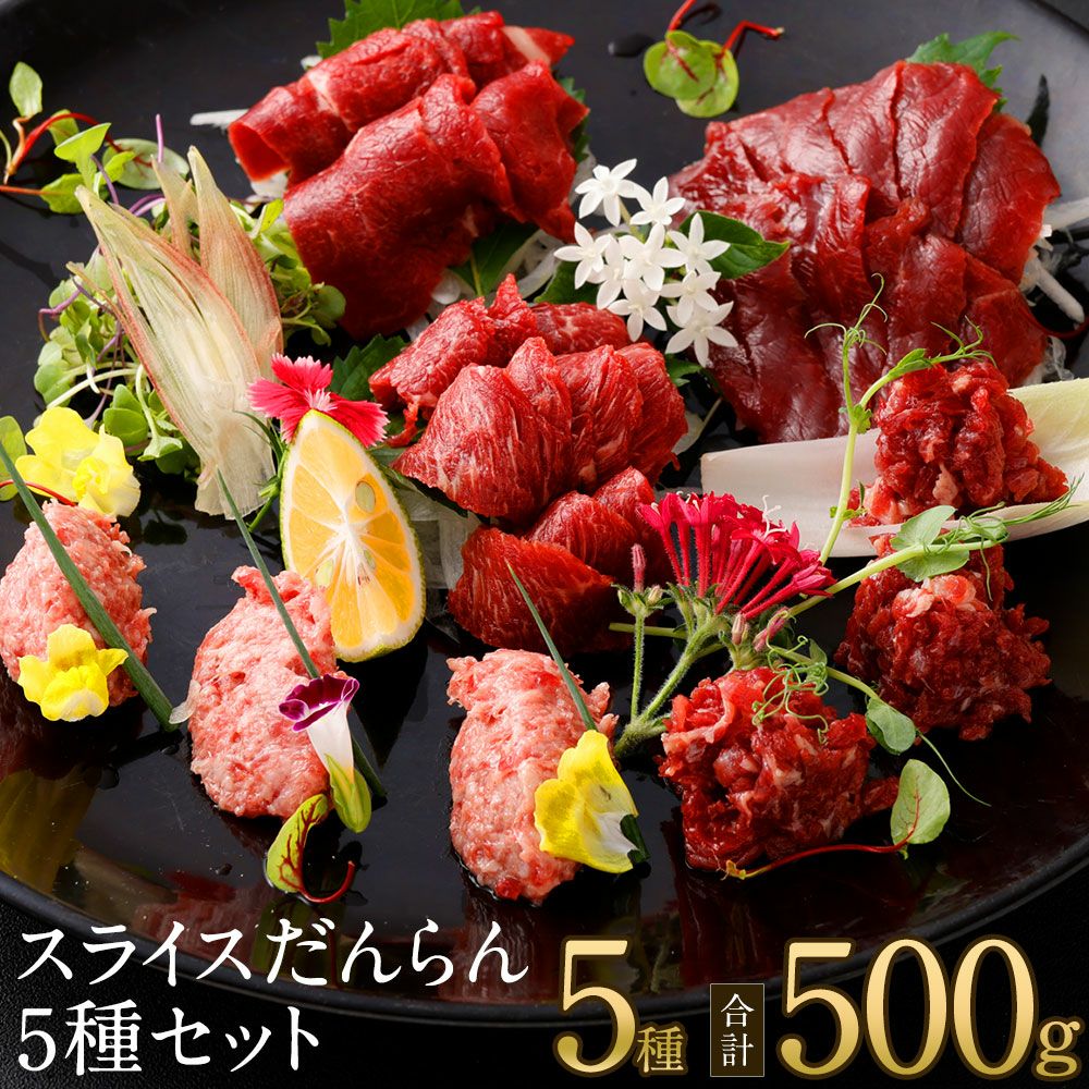 馬刺しギフト | 菅乃屋 【公式通販サイト】本場熊本の老舗 馬肉
