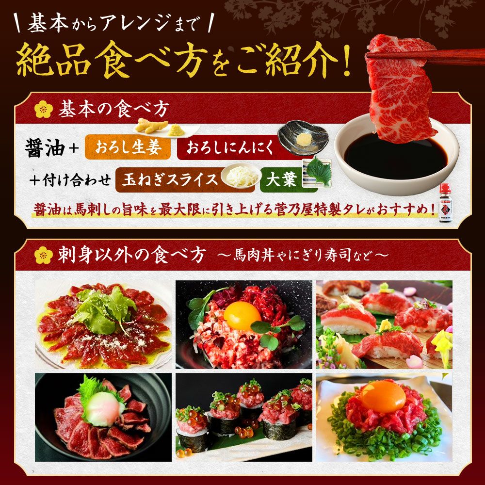 菅乃屋 公式通販サイト】| 鮮馬刺しスライスだんらん5種セット