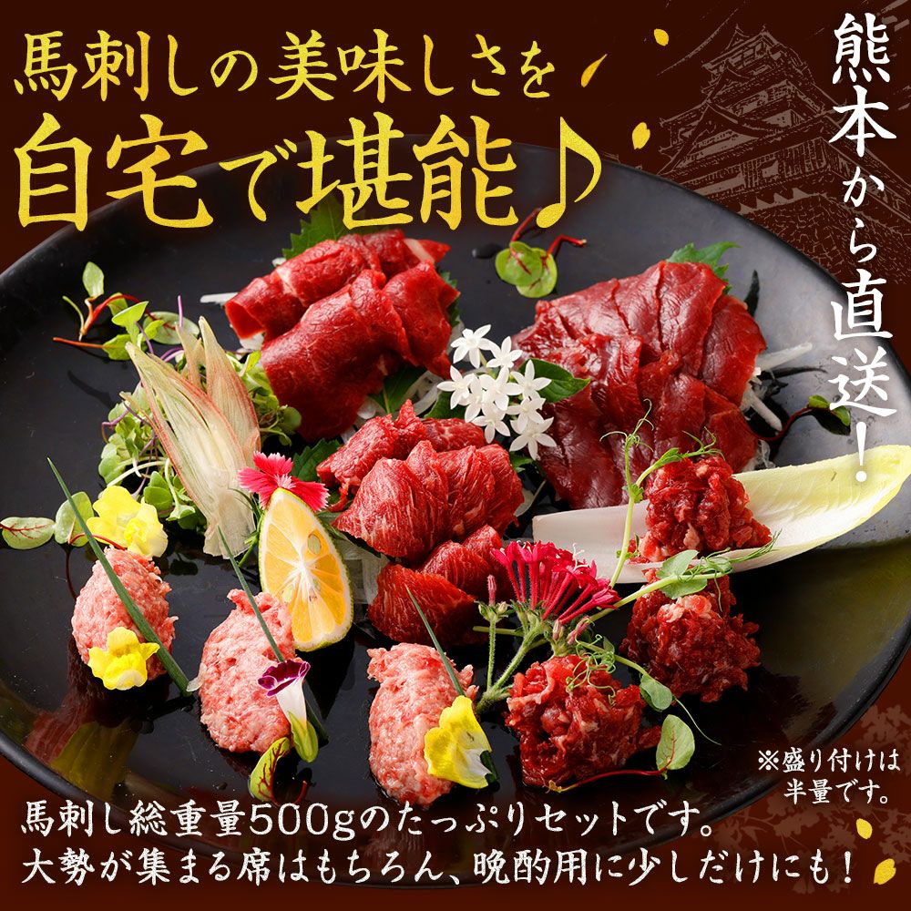 菅乃屋 公式通販サイト】| 鮮馬刺しスライスだんらん5種セット