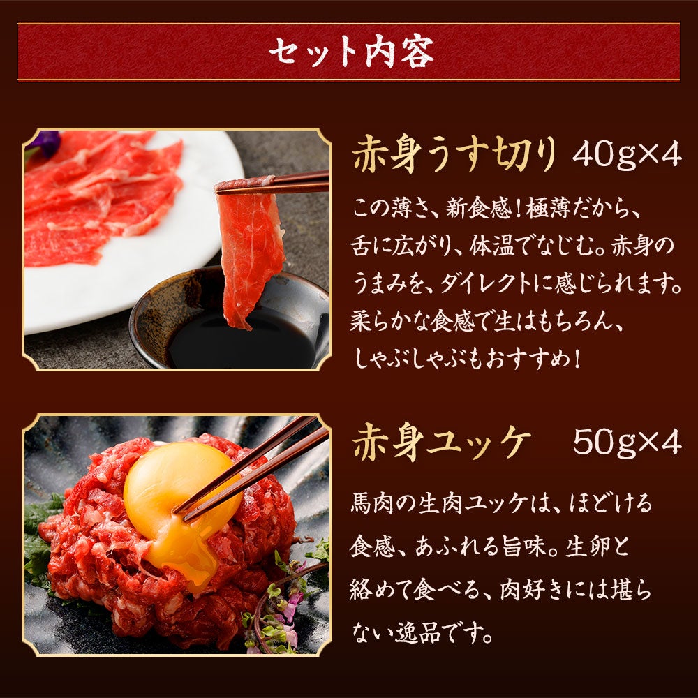 復興応援】赤身うま旨セット鮮馬刺し 熊本直送 | 菅乃屋 【公式通販