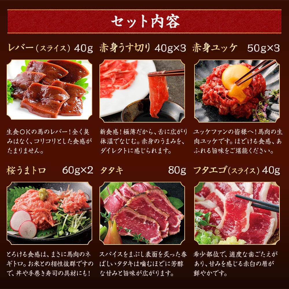 期間限定】最強おつまみセット鮮馬刺し 熊本直送 | 菅乃屋 【公式通販