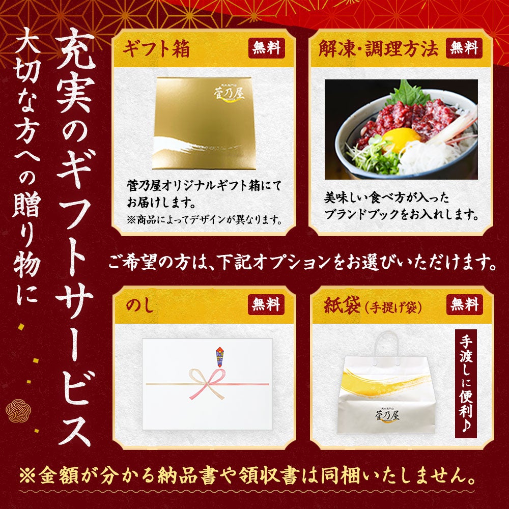 復興応援】最強おつまみセット鮮馬刺し 熊本直送 | 菅乃屋 【公式通販