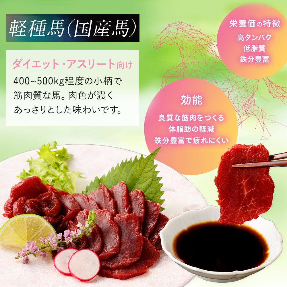 国産（軽種）赤身切落し240g（3パック） 熊本直送 | 菅乃屋 【公式通販